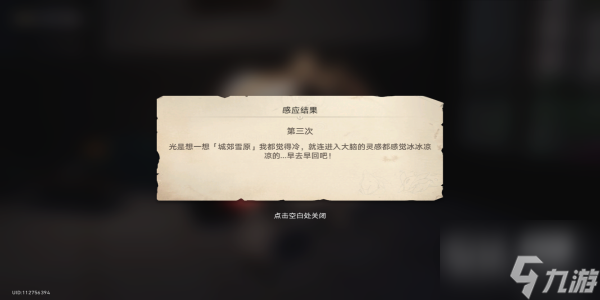 崩坏星穹铁道异常勘探其三任务攻略推荐