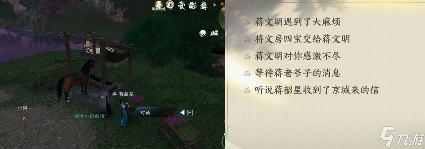 逆水寒手游进京赶考任务怎么做-进京赶考任务流程