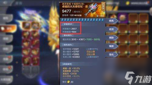 奇迹圣导师加点公式及最强加点攻略（主智力加点分析推荐）