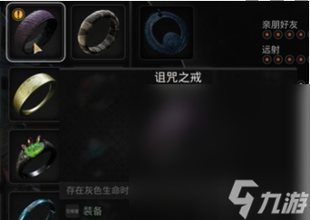 《遗迹2》断手有什么用攻略