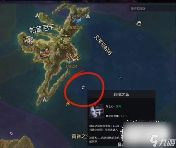 命运方舟悲叹岛各资源收集指南