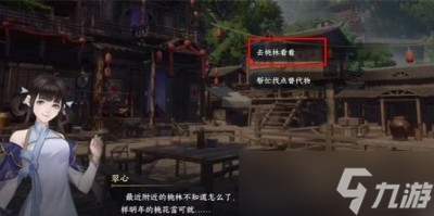 《逆水寒手游》果蔬青青游历任务完成方法一览