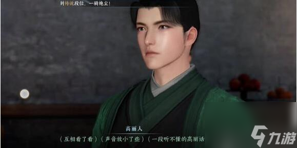 逆水寒手游财大气粗怎么做