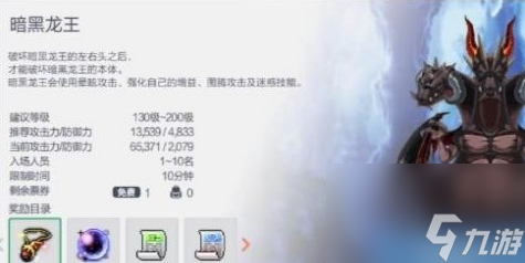 冒险岛枫之传说远征队任务介绍