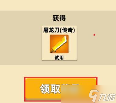 我比武特牛什么武器好