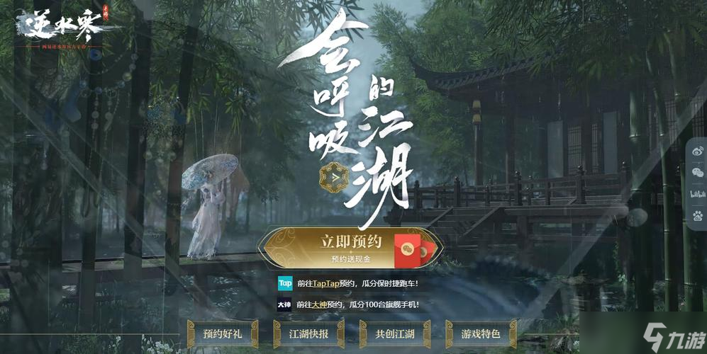 逆水寒手游幸运值怎么提升至50点