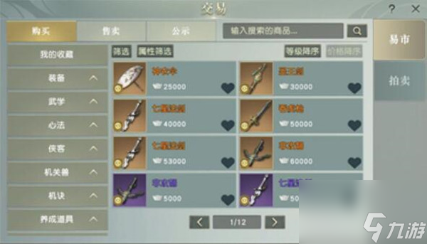秦時明月世界可以自由交易嗎