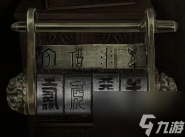 纸嫁衣4第三章百寿图怎么过