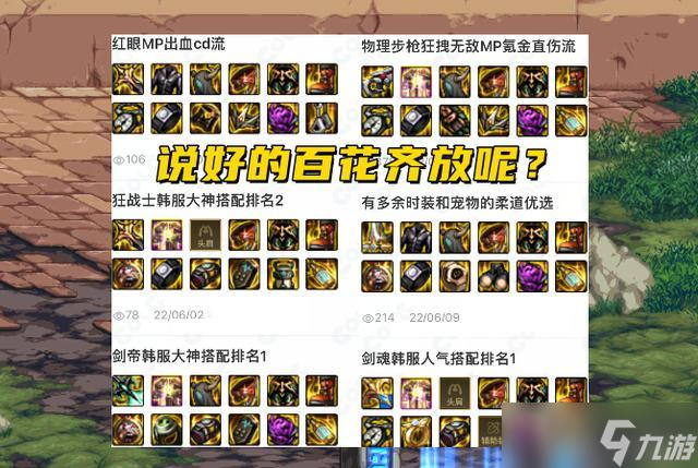 dnf110版本裝備搭配模擬器 在櫻花校園模擬器里面怎么打110
