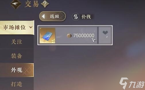 逆水寒手游凤凰坐骑怎么获得