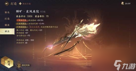 逆水寒手游橙武怎么获得 装备制作方法