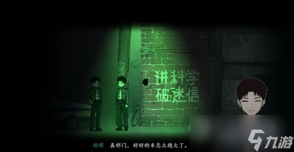 烟火游戏序章怎么过