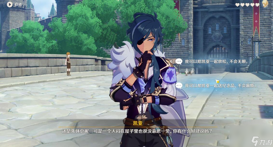 《原神》凯亚邀约任务怎么开启？凯亚邀约第一幕任务流程