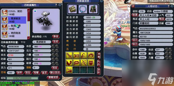 梦幻西游175敏攻要多少速度
