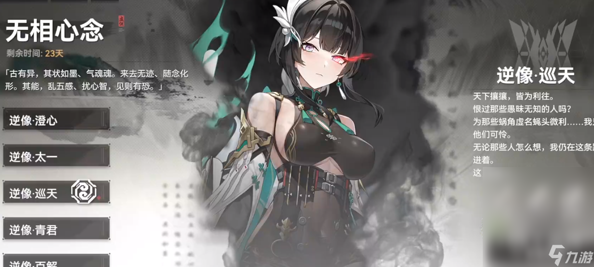 《深空之眼》英招刻印搭配推荐