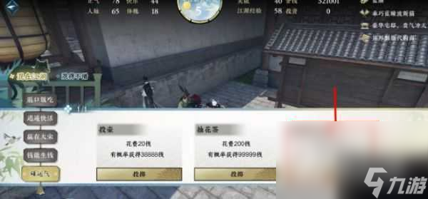 《逆水寒手游》混江湖女角色名动江湖方法