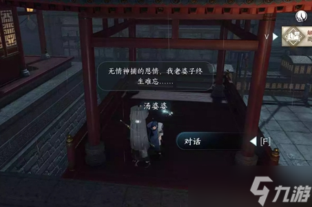 <a id='link_pop' class='keyword-tag' href='https://www.9game.cn/nishuihan1/'>逆水寒手游</a>雨湿糖衣任务攻略
