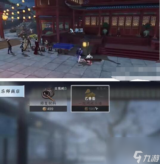 逆水寒手游隐藏商店在哪