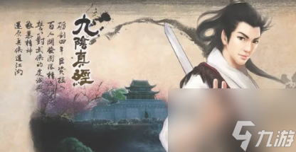 九阴真经归离山庄怎么打