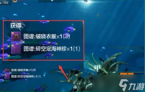 妄想山海定海神针图纸怎么获得