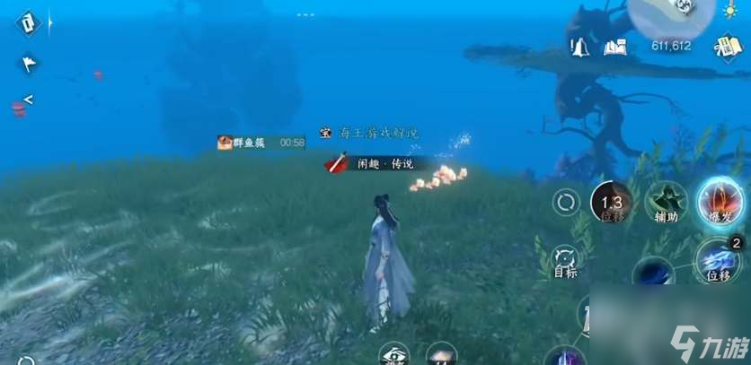 逆水寒群鱼簇宝箱位置一览