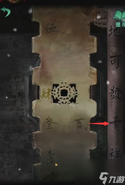 纸嫁衣4第三章转盘怎么过