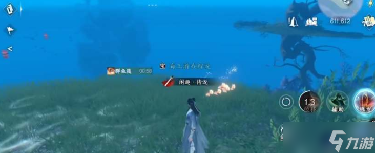 逆水寒群魚簇寶箱在哪里