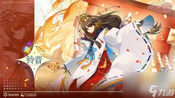 欢迎来到梦乐园铃音好玩吗 角色值得培养吗