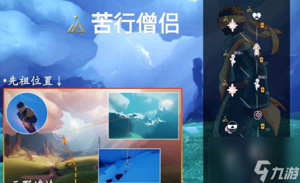 光遇拾光季先祖在什么地方-光遇2023拾光季先祖位置分享