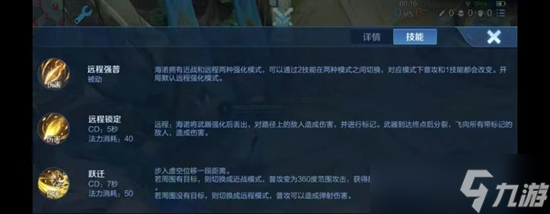 新英雄海诺曝光，王者峡谷又一位帅气法王降临