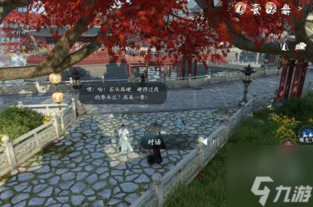 逆水寒手游拳拳丹心奇遇在哪触发 拳拳丹心奇遇任务攻略