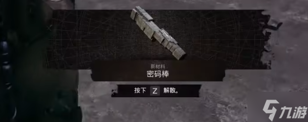 《遗迹2》密码棒作用介绍
