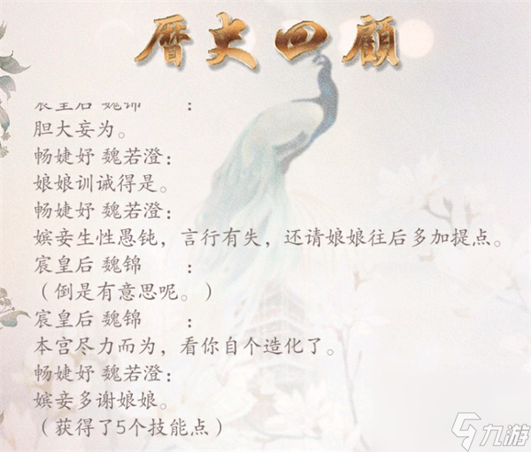 深宫曲冯妙晴若澄攻略