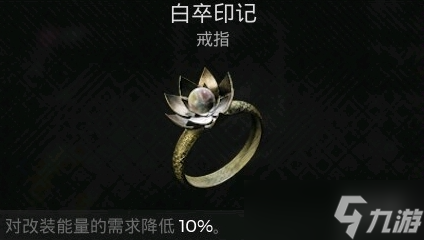 《遗迹2》鎏金大厅火炬解密方法