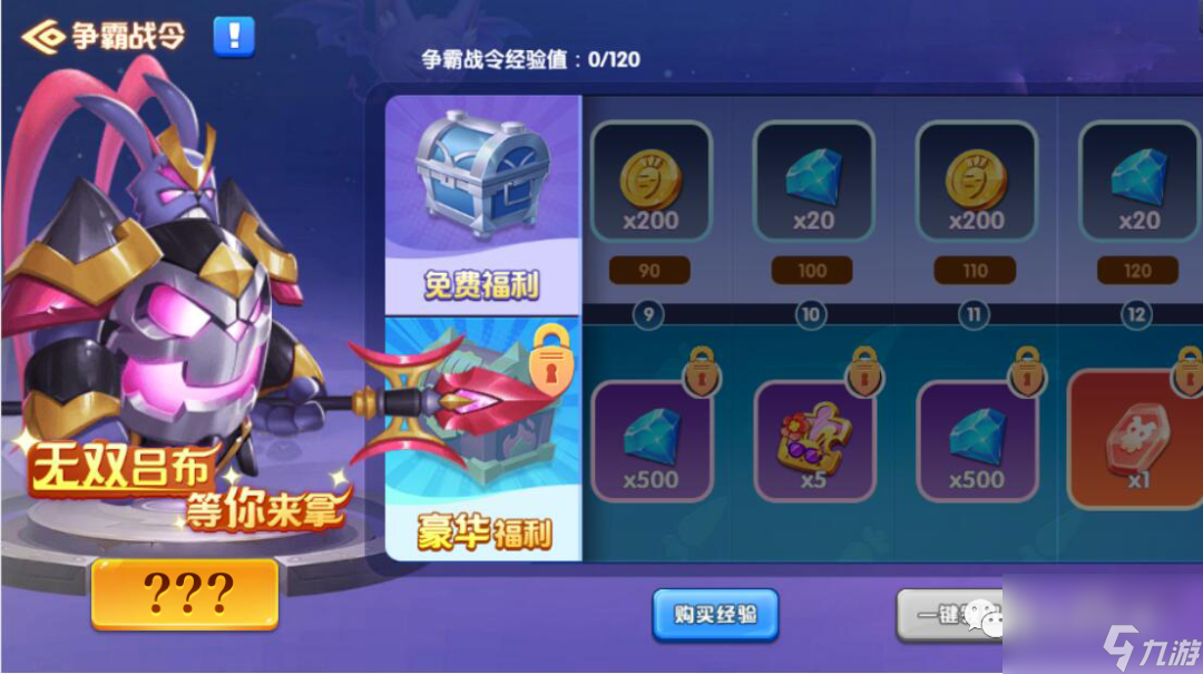魔法启示录赛季争霸玩法攻略