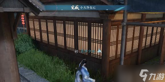 逆水寒手游小儿馋包记任务怎么做