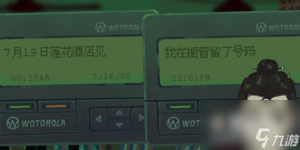 《三伏》第一章缘起镜中花通关攻略