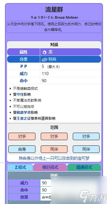 宝可梦莱希拉姆怎么配招？ （宝可梦原始之力）