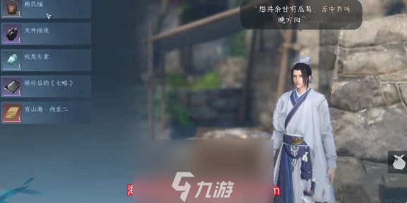 逆水寒舌尖上的磁州三怎么做-舌尖上的磁州三完成攻略