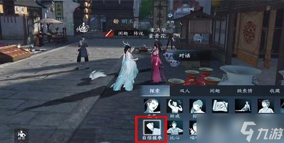 逆水寒手游千机幻面怎么解锁