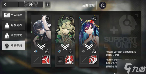 明日方舟助戰(zhàn)干員第二個(gè)怎么解鎖