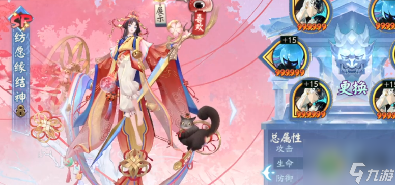 阴阳师sp缘结神御魂搭配推荐