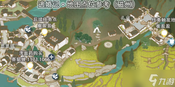 逆水寒手游逃婚记任务攻略