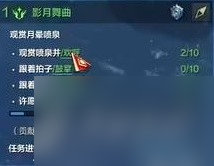 《命運(yùn)方舟》抓住內(nèi)心的幽靈任務(wù)攻略