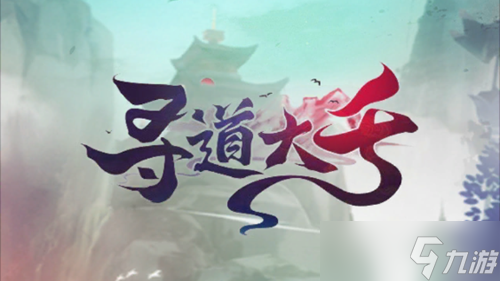 《寻道大千》仙桃怎么获得