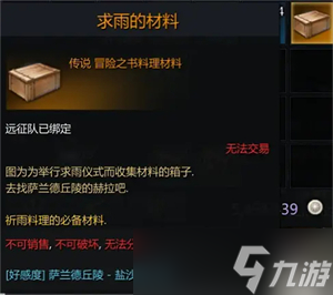 命运方舟尤迪亚料理攻略