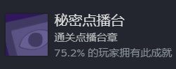 三伏游戏成就有哪些-三伏游戏成就介绍