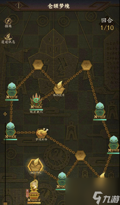 神仙道3仓颉梦境第一关玩法攻略
