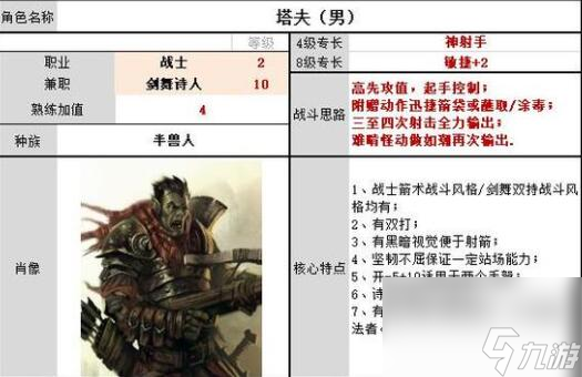 博德之門3雙手弩次輸出輔助詩(shī)人怎么搭配