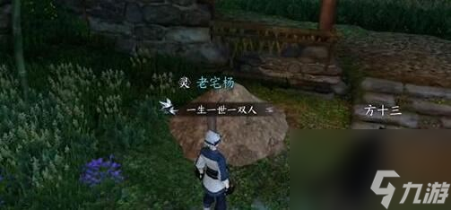 《逆水寒手游》江南方十三任务怎么做